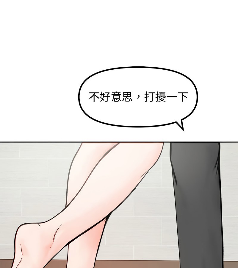 老婆捲款潛逃後，第4話，第 103 页