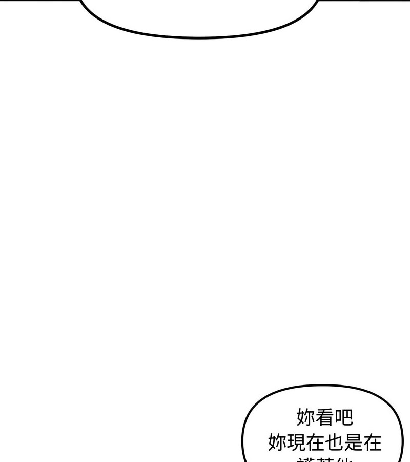 老婆捲款潛逃後，第4話，第 69 页