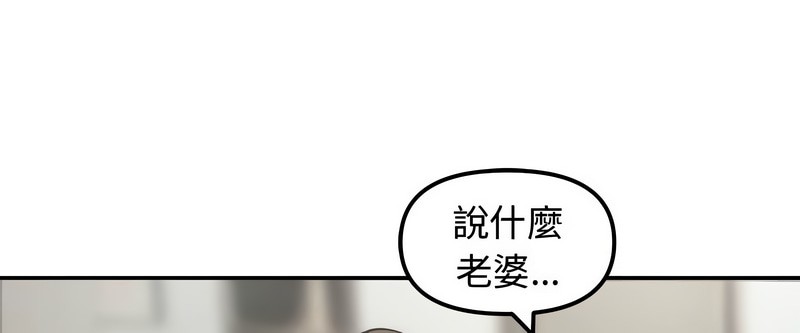老婆捲款潛逃後，第4話，第 65 页
