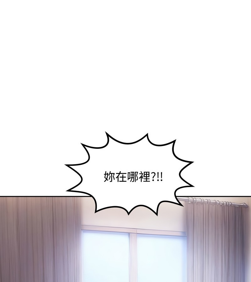 老婆捲款潛逃後，第4話，第 22 页