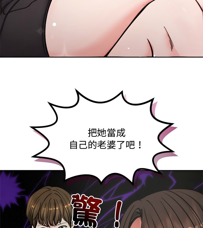 老婆捲款潛逃後，第4話，第 60 页
