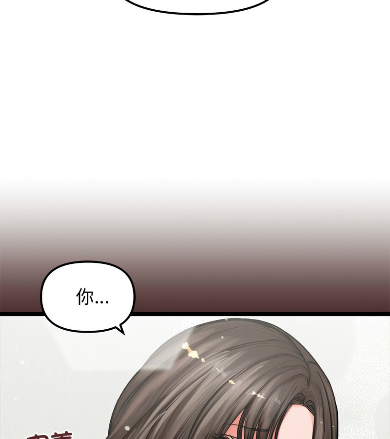老婆捲款潛逃後，第5話，第 11 页