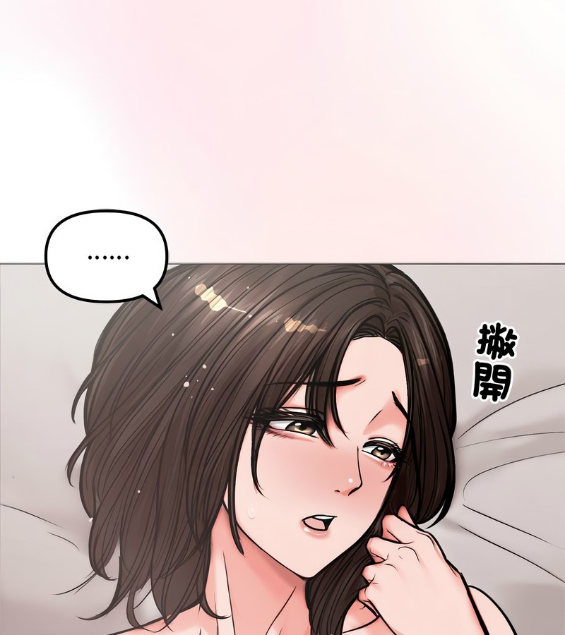 老婆捲款潛逃後，第5話，第 103 页
