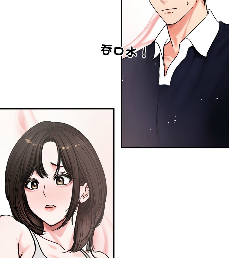 老婆捲款潛逃後，第5話，第 22 页