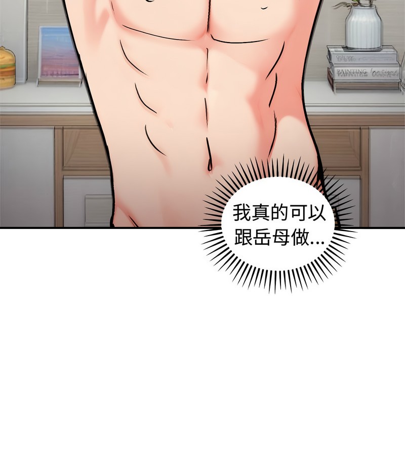 老婆捲款潛逃後，第5話，第 52 页