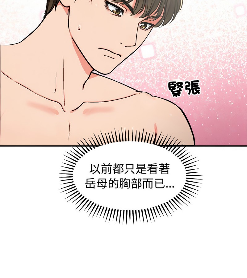 老婆捲款潛逃後，第5話，第 60 页