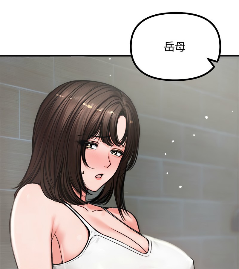 老婆捲款潛逃後，第5話，第 15 页