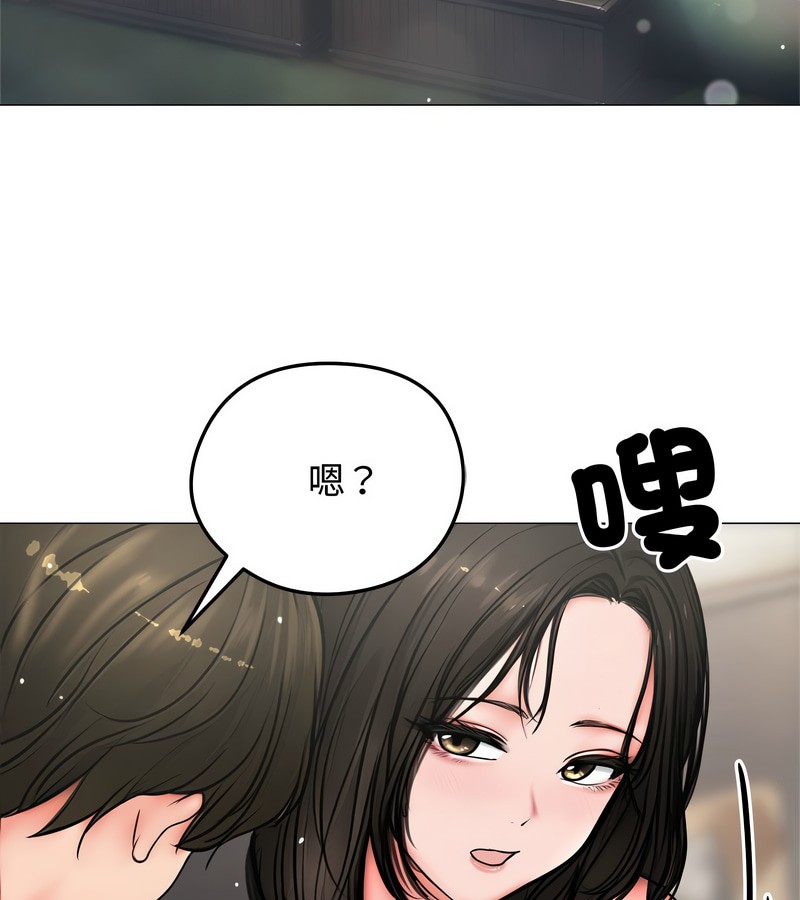 老婆捲款潛逃後，第6話，第 96 页