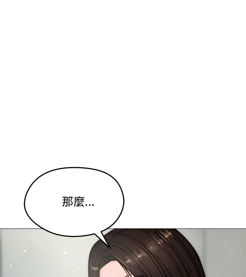 老婆捲款潛逃後，第6話，第 123 页