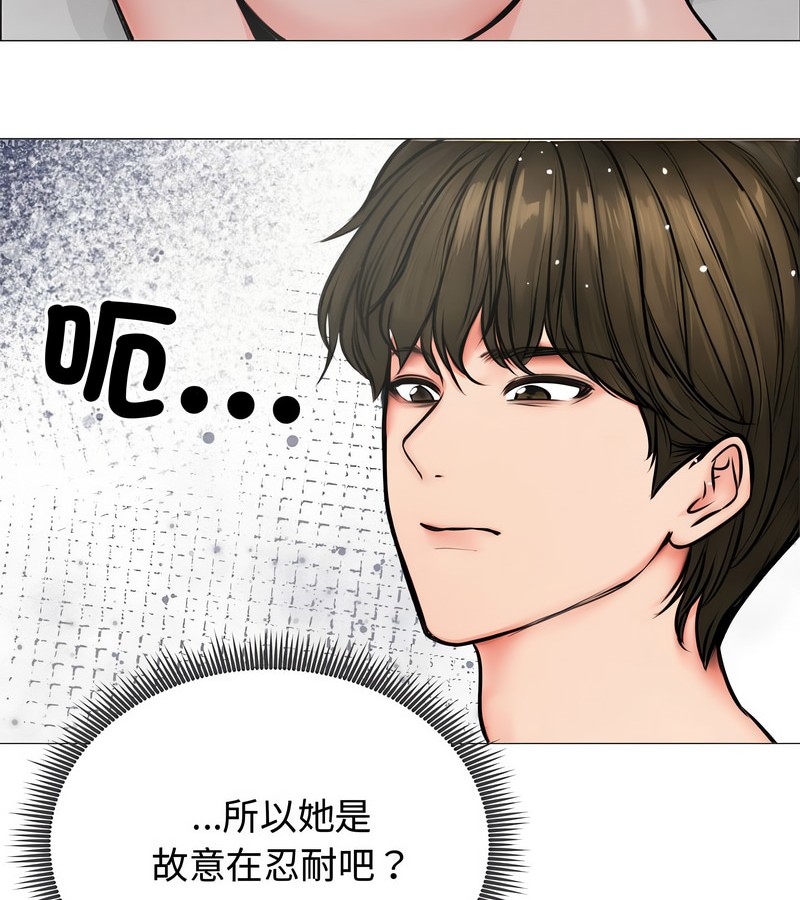 老婆捲款潛逃後，第6話，第 49 页
