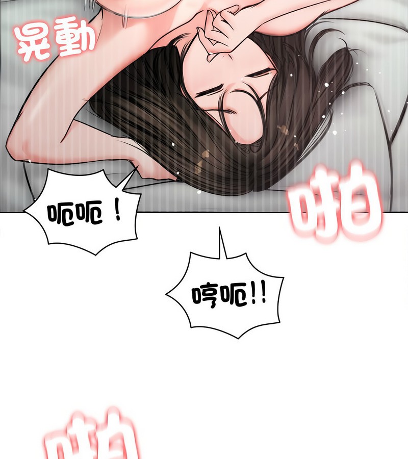 老婆捲款潛逃後，第6話，第 15 页