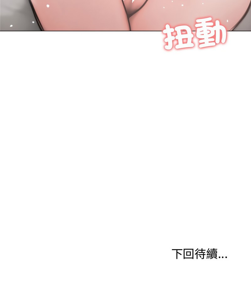 老婆捲款潛逃後，第6話，第 132 页
