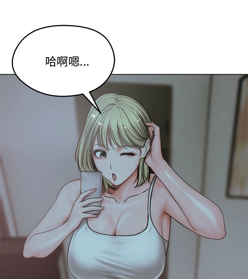 老婆捲款潛逃後，第7話，第 123 页