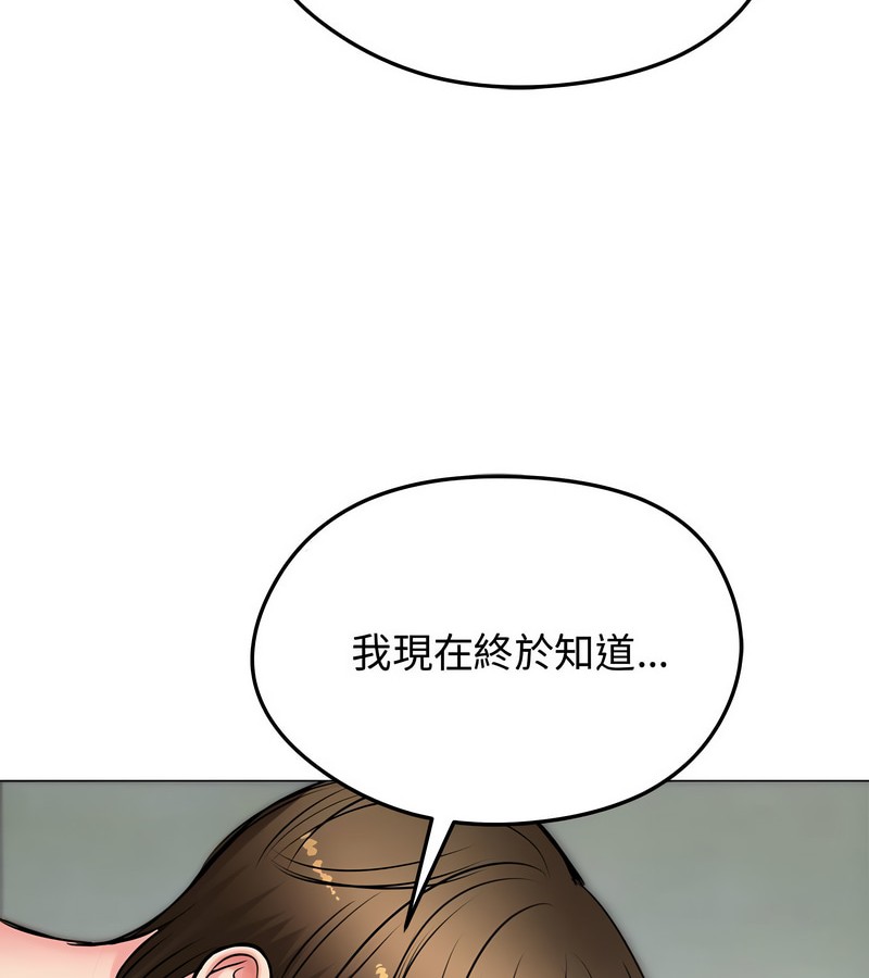 老婆捲款潛逃後，第7話，第 106 页