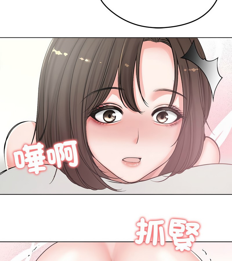 老婆捲款潛逃後，第7話，第 95 页