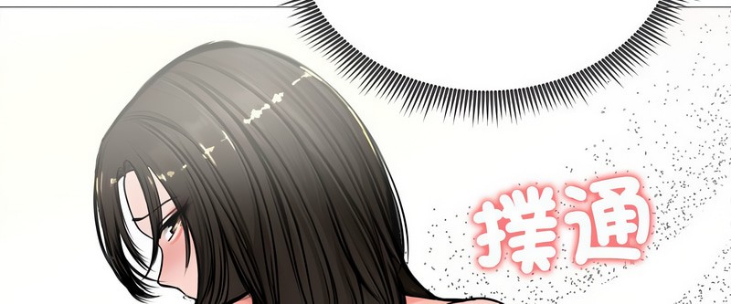 老婆捲款潛逃後，第7話，第 21 页