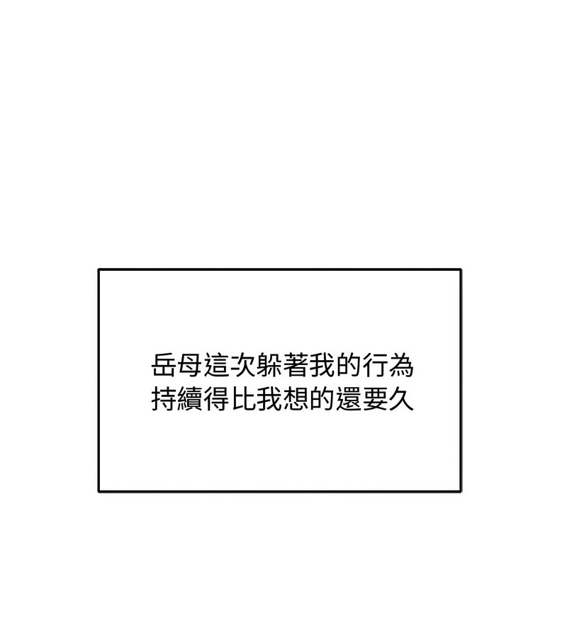 老婆捲款潛逃後，第8話，第 106 页