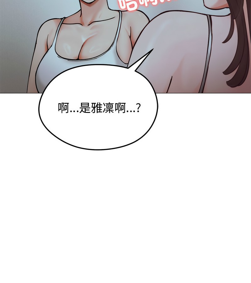 老婆捲款潛逃後，第8話，第 12 页