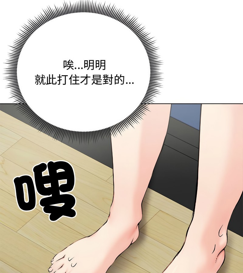 老婆捲款潛逃後，第8話，第 60 页