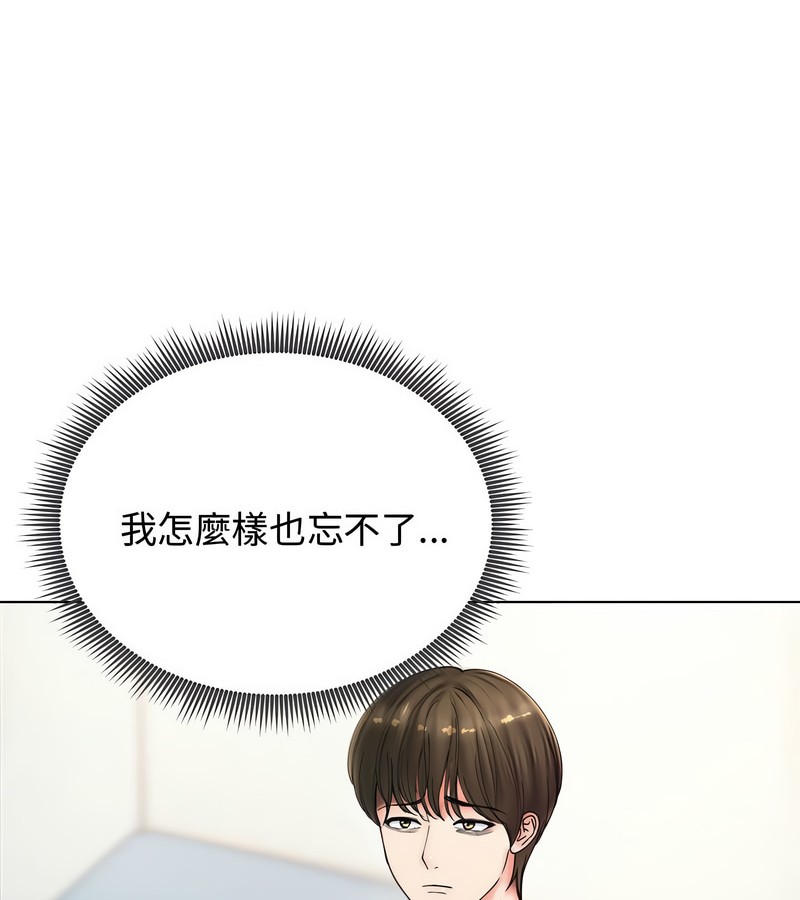 老婆捲款潛逃後，第8話，第 64 页