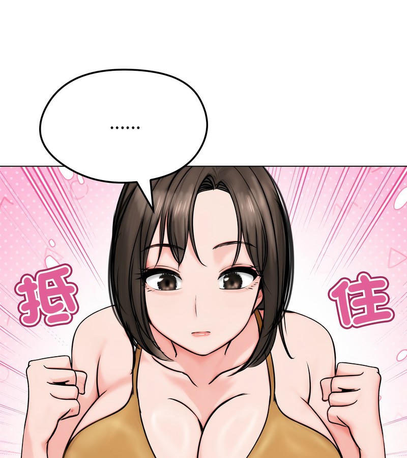 老婆捲款潛逃後，第9話，第 123 页