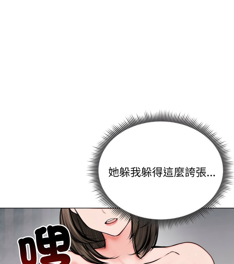 老婆捲款潛逃後，第9話，第 5 页