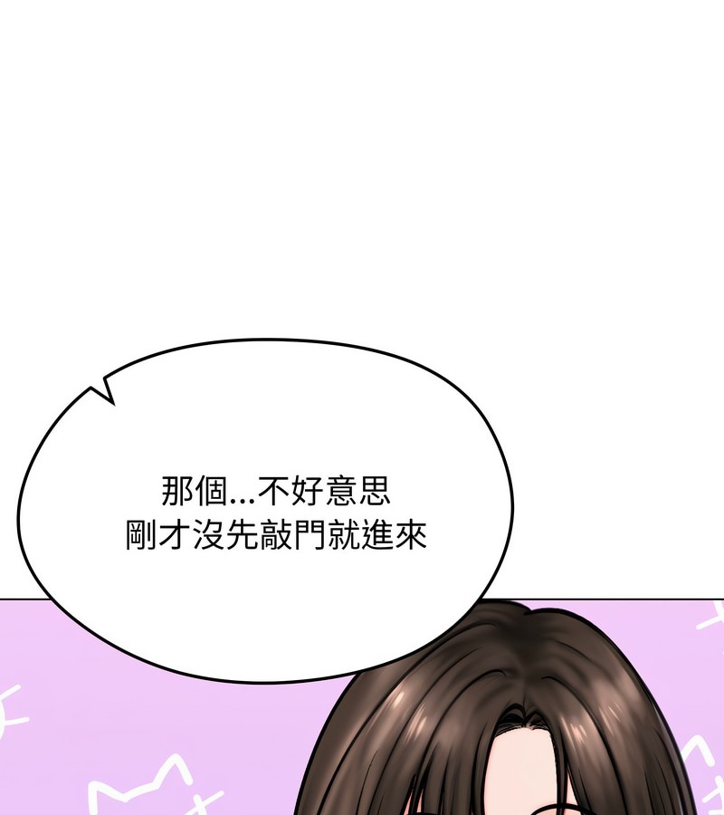 老婆捲款潛逃後，第9話，第 40 页