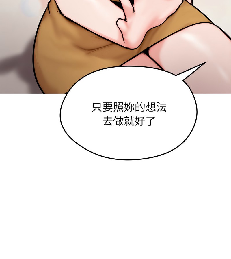 老婆捲款潛逃後，第9話，第 122 页