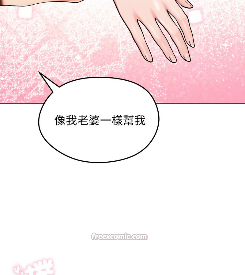 老婆捲款潛逃後，第9話，第 84 页