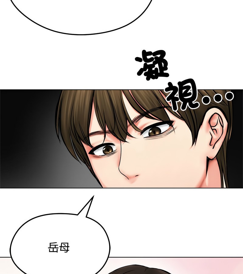 老婆捲款潛逃後，第9話，第 77 页