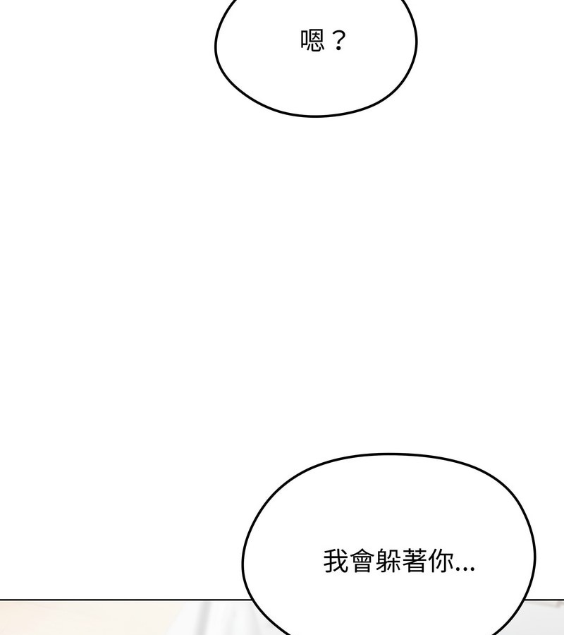 老婆捲款潛逃後，第9話，第 52 页