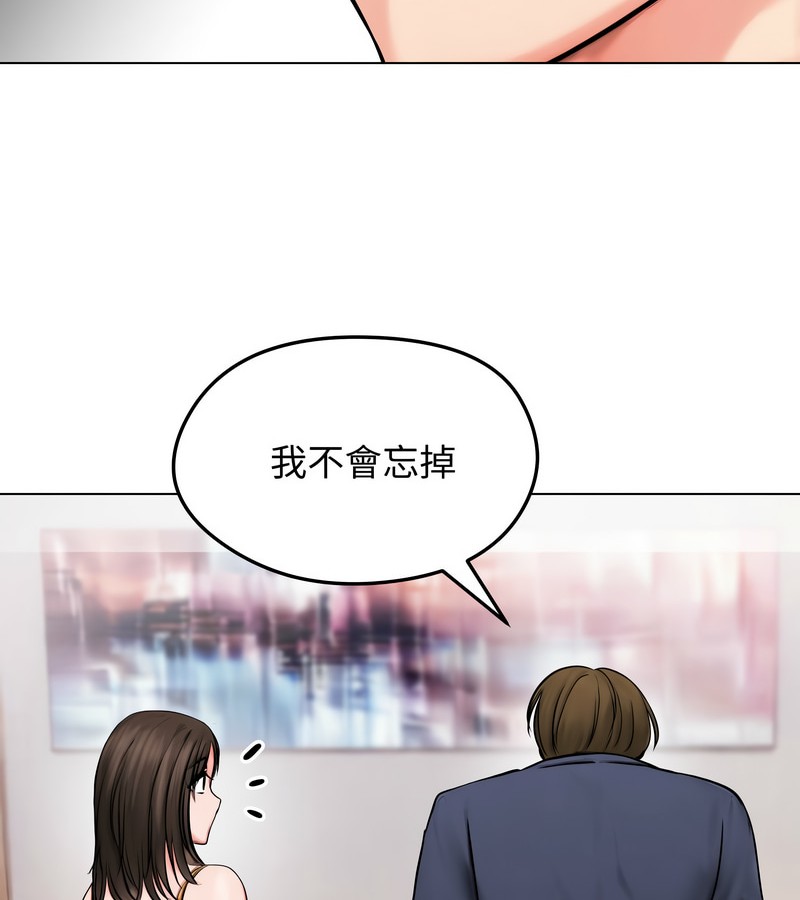 老婆捲款潛逃後，第9話，第 64 页