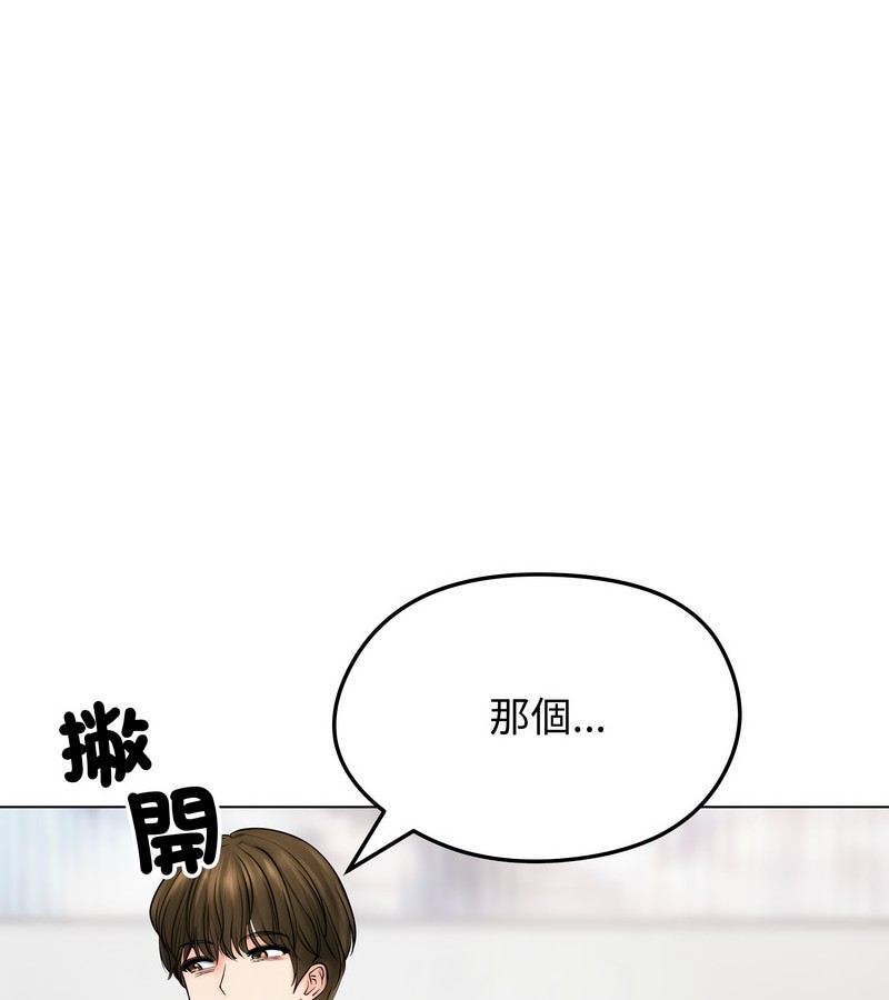 老婆捲款潛逃後，第9話，第 15 页