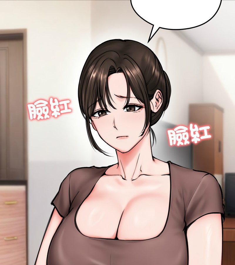 老婆捲款潛逃後，第10話，第 11 页