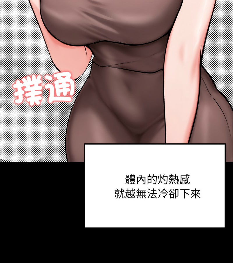 老婆捲款潛逃後，第10話，第 40 页
