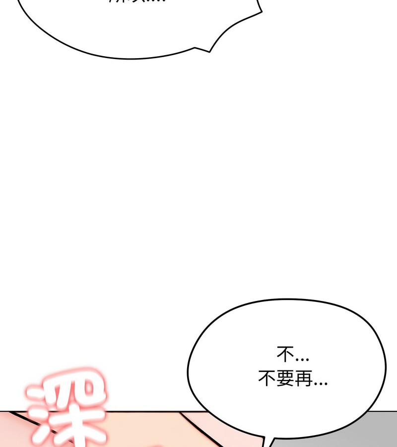 老婆捲款潛逃後，第10話，第 122 页