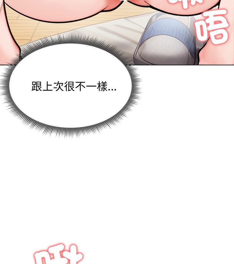 老婆捲款潛逃後，第10話，第 69 页