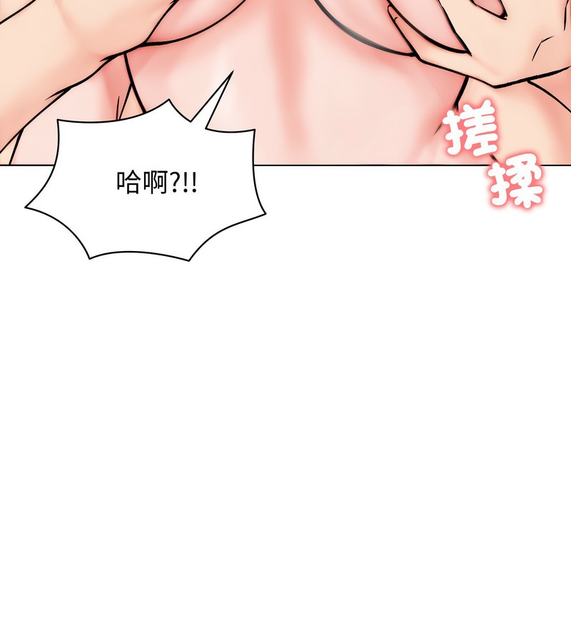 老婆捲款潛逃後，第10話，第 95 页