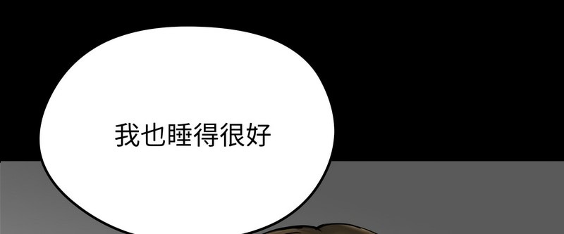 老婆捲款潛逃後，第10話，第 21 页