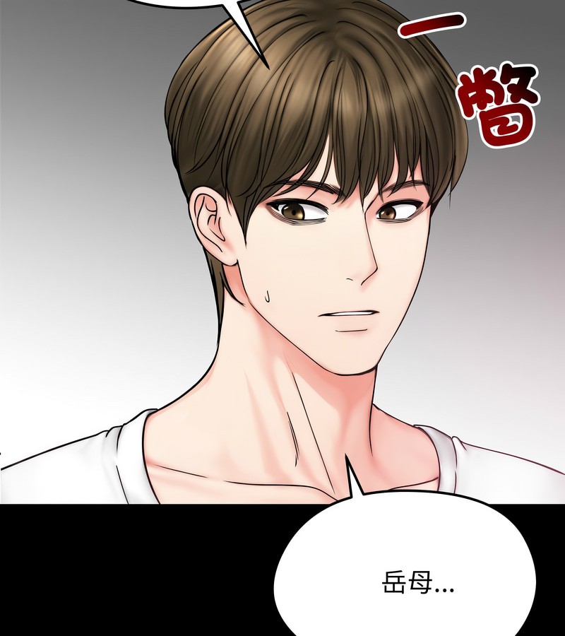 老婆捲款潛逃後，第10話，第 22 页