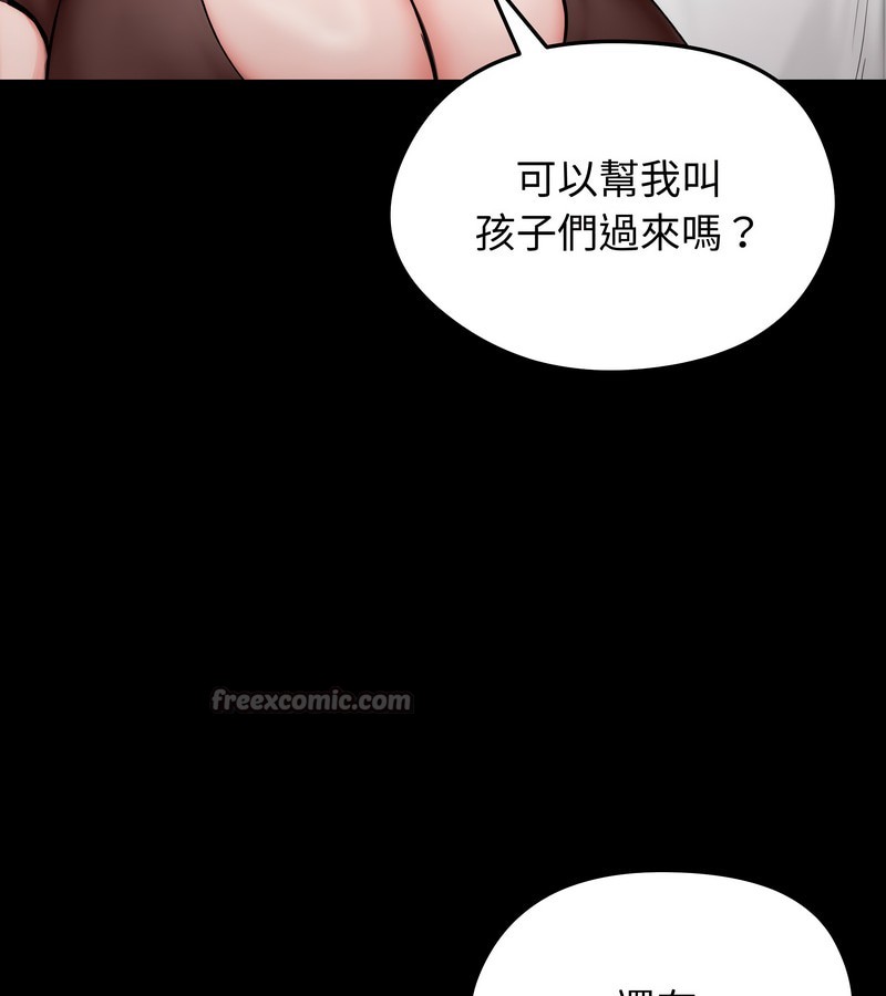 老婆捲款潛逃後，第10話，第 28 页