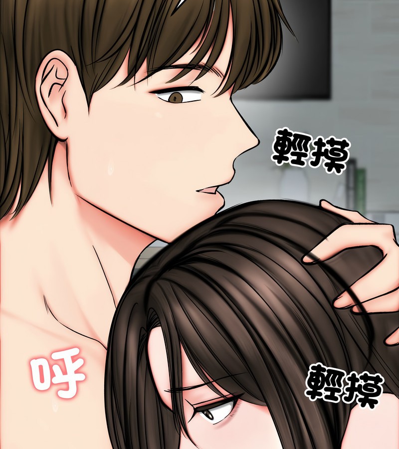 老婆捲款潛逃後，第11話，第 122 页