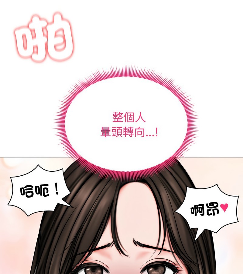 老婆捲款潛逃後，第11話，第 69 页