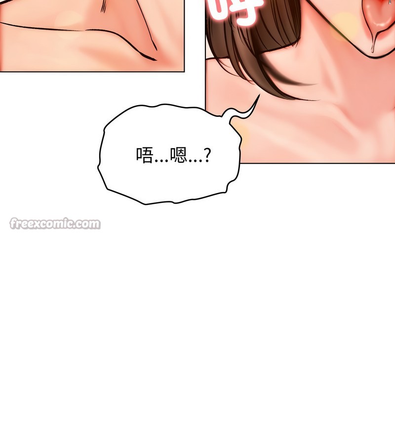 老婆捲款潛逃後，第11話，第 84 页