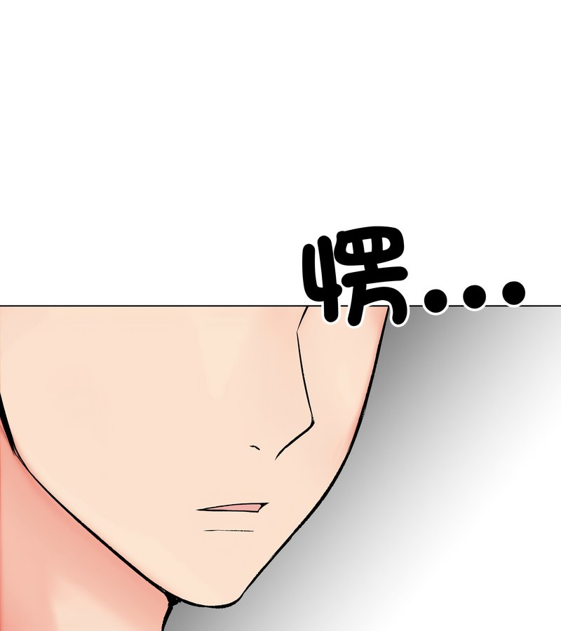 老婆捲款潛逃後，第11話，第 8 页