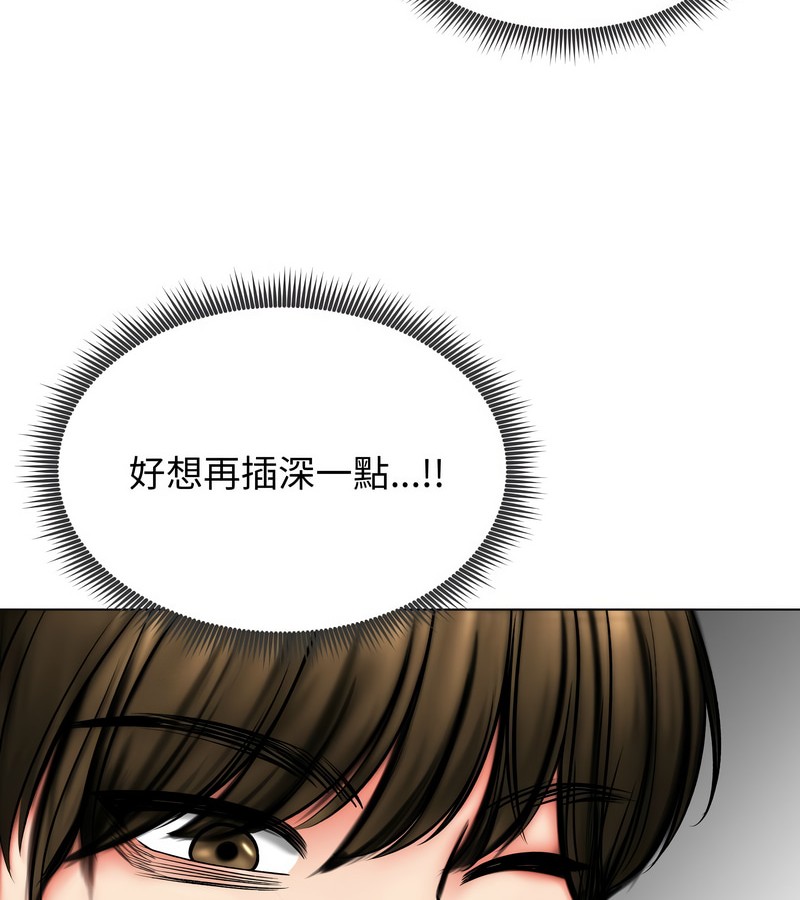 老婆捲款潛逃後，第11話，第 60 页