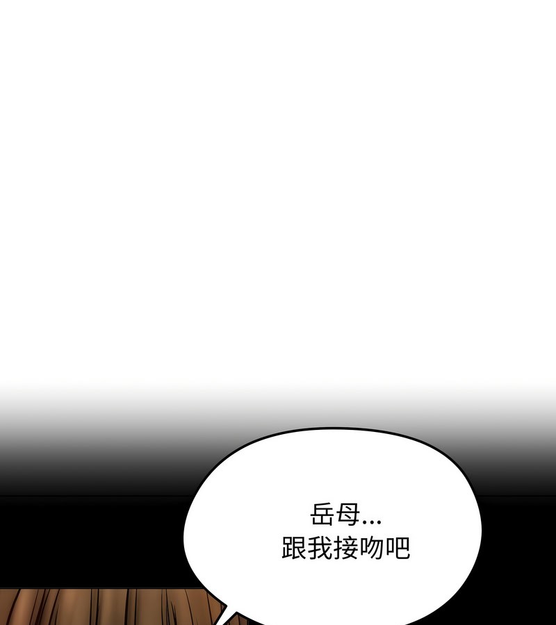 老婆捲款潛逃後，第12話，第 34 页