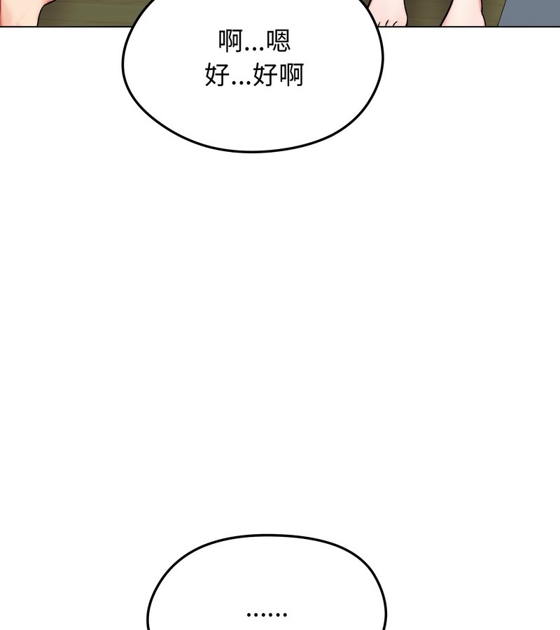 老婆捲款潛逃後，第12話，第 123 页
