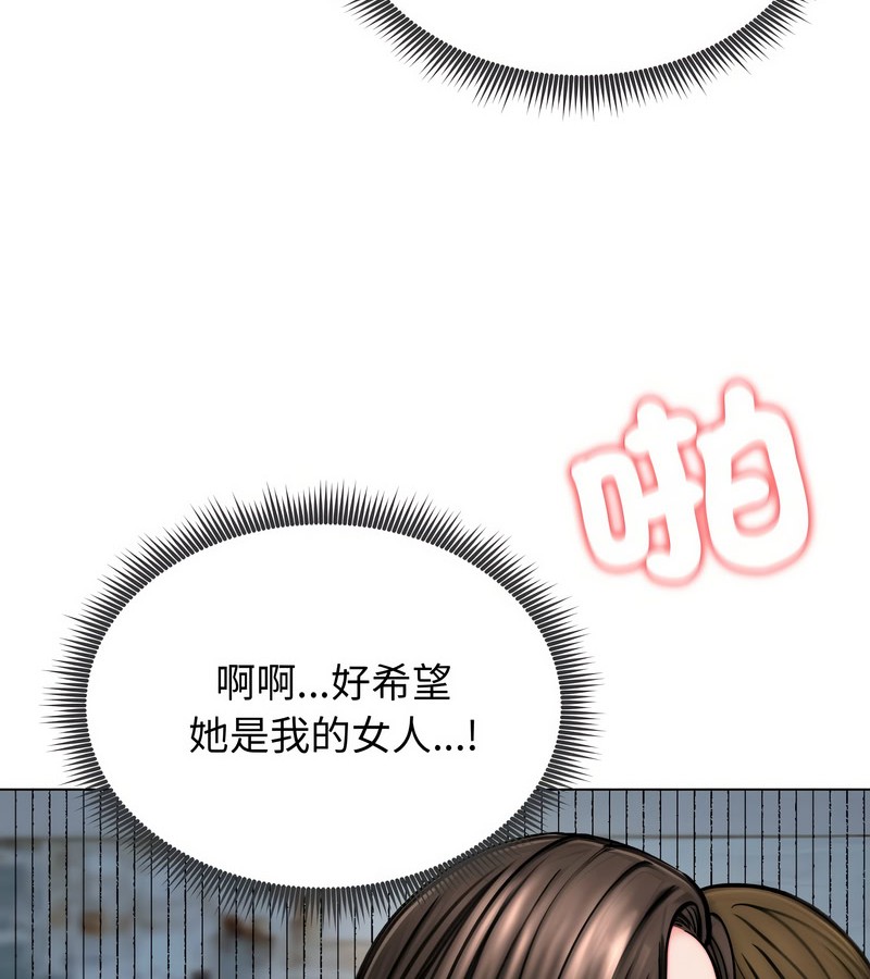 老婆捲款潛逃後，第12話，第 103 页