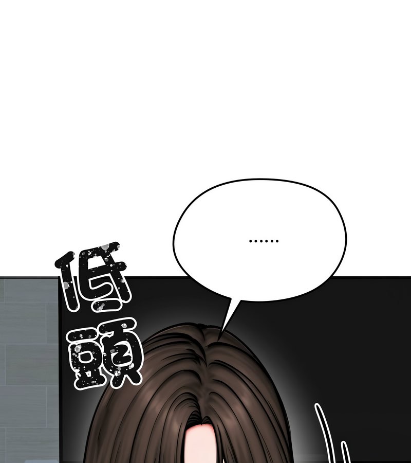 老婆捲款潛逃後，第12話，第 40 页